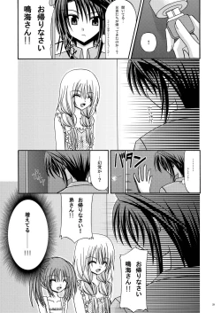 Page 28 of Rasen Kai