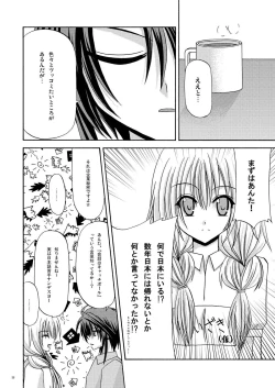 Page 29 of Rasen Kai