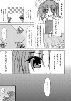 Page 30 of Rasen Kai