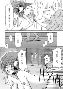 Page 31 of Rasen Kai