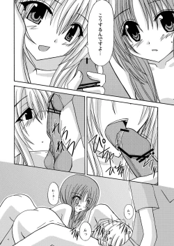 Page 39 of Rasen Kai