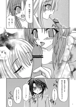 Page 40 of Rasen Kai