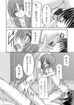 Page 45 of Rasen Kai