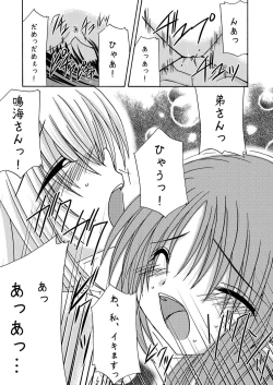 Page 46 of Rasen Kai