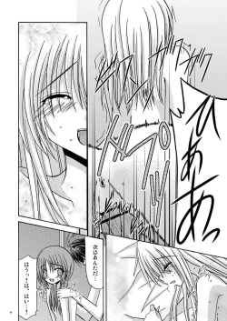 Page 47 of Rasen Kai