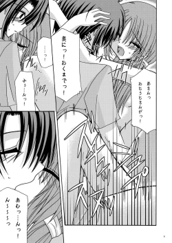 Page 50 of Rasen Kai