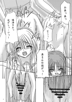 Page 53 of Rasen Kai