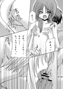 Page 54 of Rasen Kai