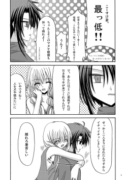 Page 59 of Rasen Kai