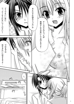 Page 65 of Rasen Kai