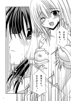 Page 68 of Rasen Kai