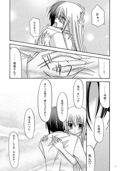 Page 73 of Rasen Kai