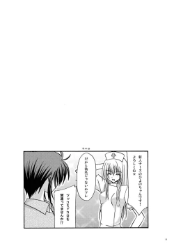 Page 79 of Rasen Kai