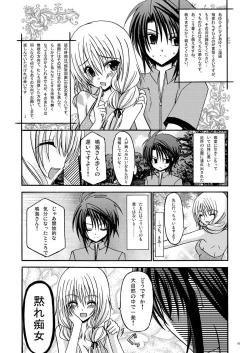 Page 81 of Rasen Kai