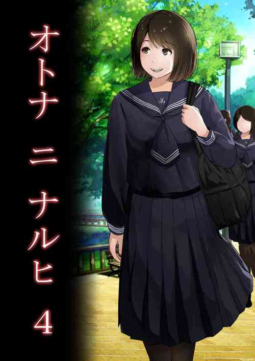 Download Otona ni Naru Hi 4 | The day I become an adult 4