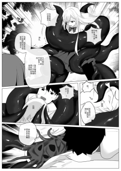 Page 12 of SHADOW校園編（后篇）