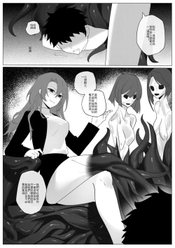 Page 16 of SHADOW校園編（后篇）