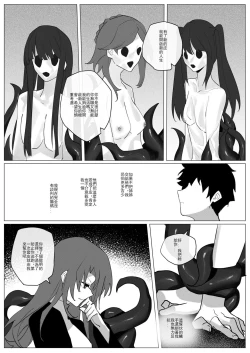 Page 17 of SHADOW校園編（后篇）