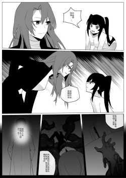 Page 21 of SHADOW校園編（后篇）