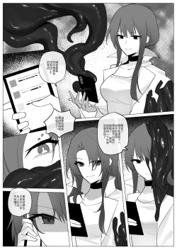 Page 5 of SHADOW校園編（后篇）