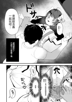 Page 13 of Replay| REPLAY～用隨便任幹APP逆轉人生性生活