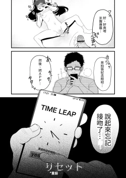 Page 22 of Replay| REPLAY～用隨便任幹APP逆轉人生性生活