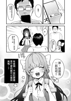 Page 6 of Replay| REPLAY～用隨便任幹APP逆轉人生性生活