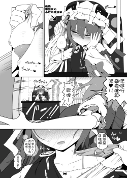 Page 26 of VR Enma