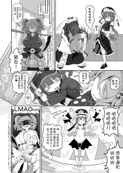Page 4 of VR Enma