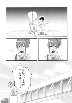 Page 14 of Rakunou Gokko