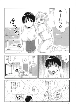 Page 5 of Rakunou Gokko