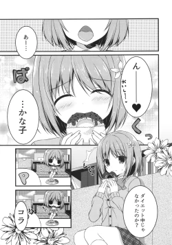 Page 12 of Seifuku no Miku-nyan Kanako to Ichaicha Suru Hon