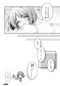 Page 19 of Seifuku no Miku-nyan Kanako to Ichaicha Suru Hon