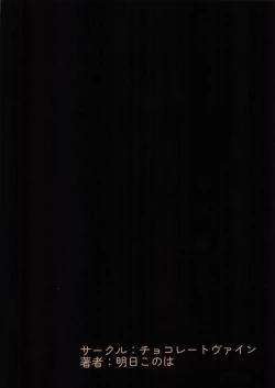 Page 18 of Cheer Cos Chiyuki to Love Hotel de Amaama Ecchi!