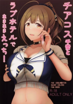 Page 1 of Cheer Cos Chiyuki to Love Hotel de Amaama Ecchi!