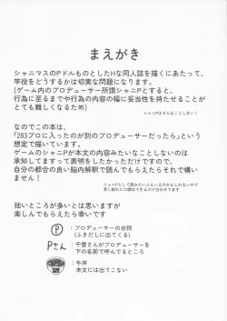 Page 2 of Cheer Cos Chiyuki to Love Hotel de Amaama Ecchi!