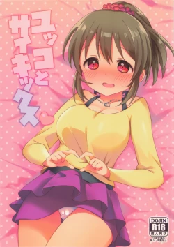 Page 1 of Yukko to Psychics