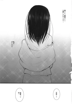 Page 2 of Kirameku Anate e