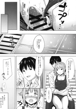 Page 14 of Sachiko Ice