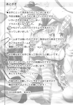 Page 16 of Miku Usa Nyanmin