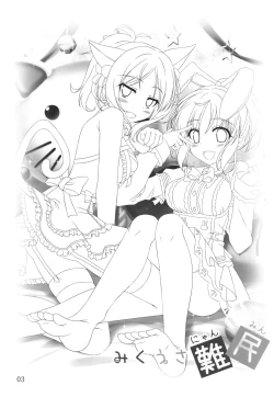 Page 2 of Miku Usa Nyanmin