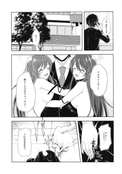 Page 2 of Yuuwaku Twins