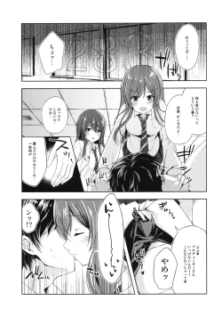 Page 6 of Yuuwaku Twins