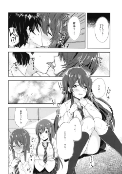 Page 7 of Yuuwaku Twins