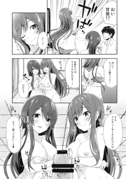 Page 8 of Yuuwaku Twins