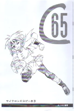 Page 1 of Cyclone no Copy Hon 3