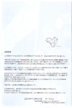 Page 2 of Cyclone no Copy Hon 3