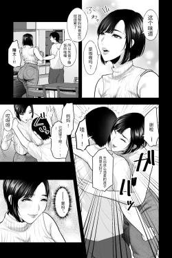 Page 4 of 母の苗床～巨乳の母に催眠掛けて、認知改変×濃厚中出しセックス～