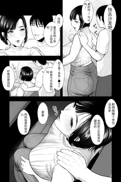 Page 6 of 母の苗床～巨乳の母に催眠掛けて、認知改変×濃厚中出しセックス～
