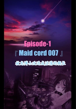 Page 14 of Kyousei Jyosou Hyaku Monogatari TS.MIRV